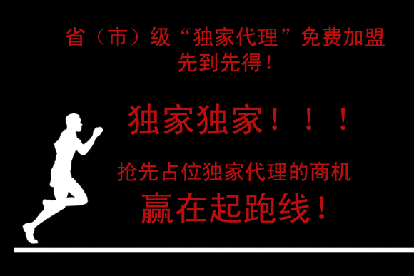 云店街智能新零售免费招省市区域独家代理商