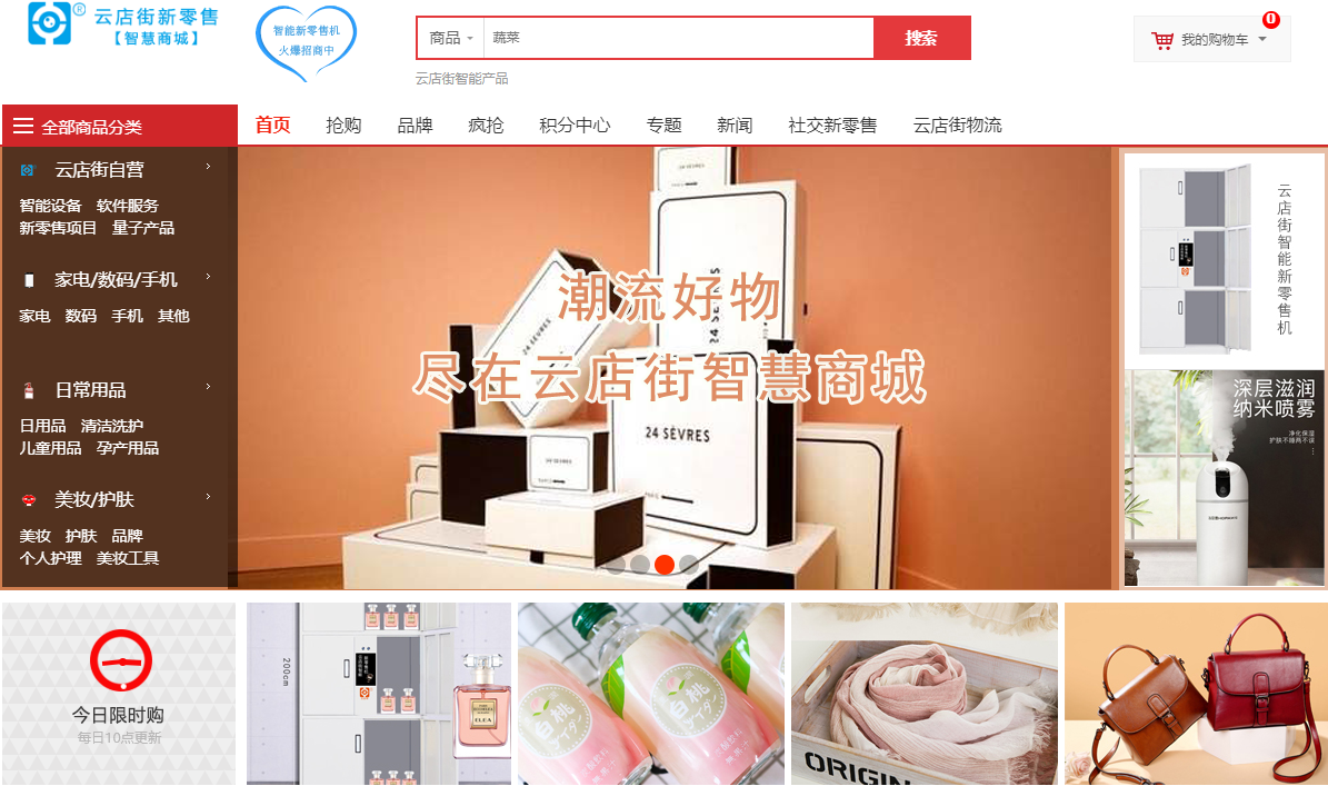 重庆同城电商加盟小本创业好项目年轻人小本创业