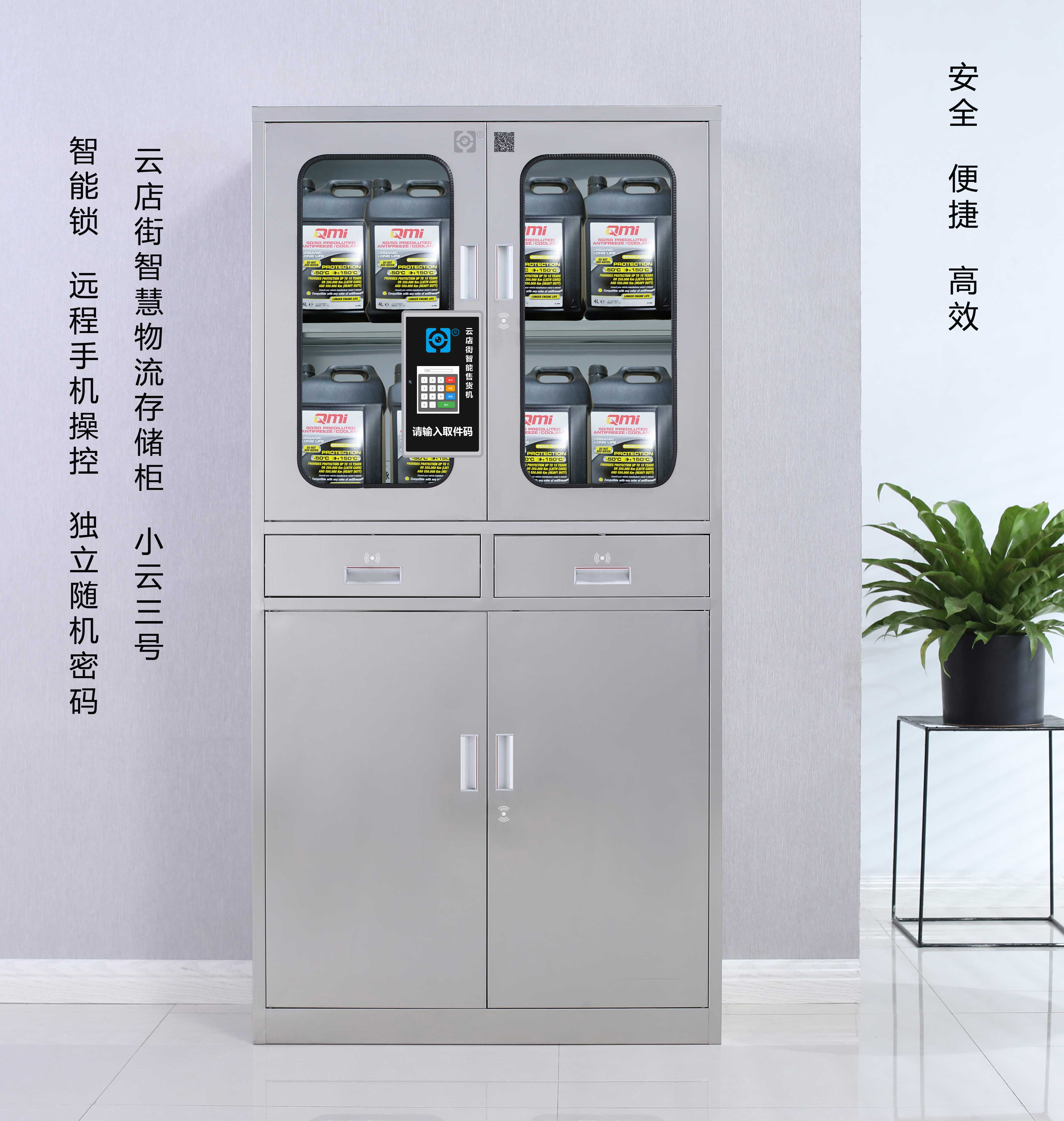 云店街智能售货机新零售机小云3号创业加盟的不二选择