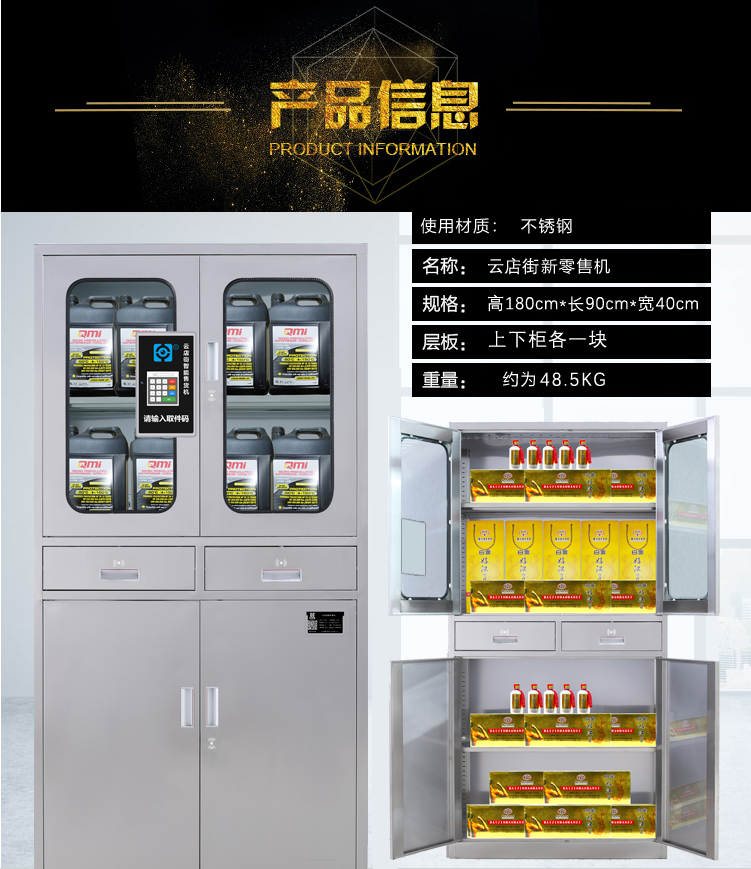 云店街来送福利啦！ 限量智能售货机（价值5000元/台）免费领！ 限量50台，先到先得！