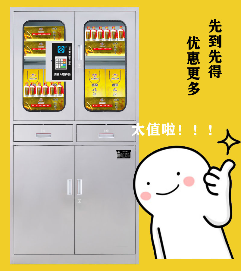 云店街新零售机智慧物流快递柜——小云3号为什么叫新零售机？ 到底值不值得购买？