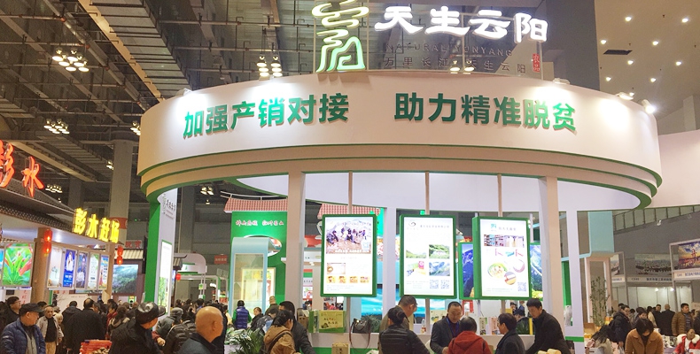 梯城网市留云阳乡情于重庆南坪会展中心