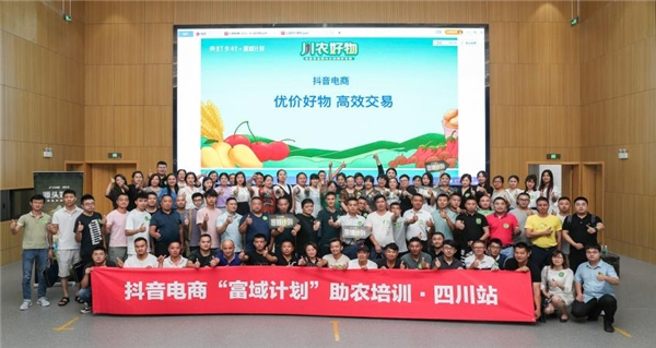 助力乡村振兴，抖音电商一直在线！